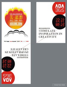 ada365廣告設計聯盟研討會 創新形象與Discuz驅動的高效宣傳推廣